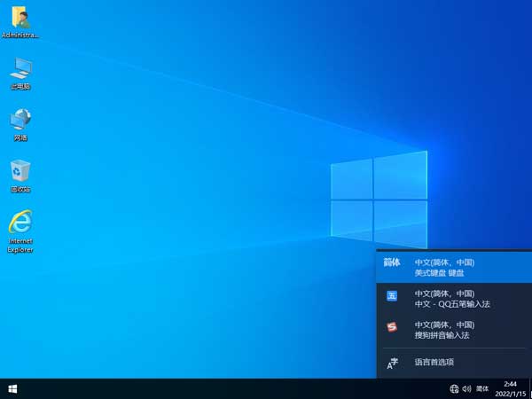 Windows10 64位 21H2 专业版（纯净版）