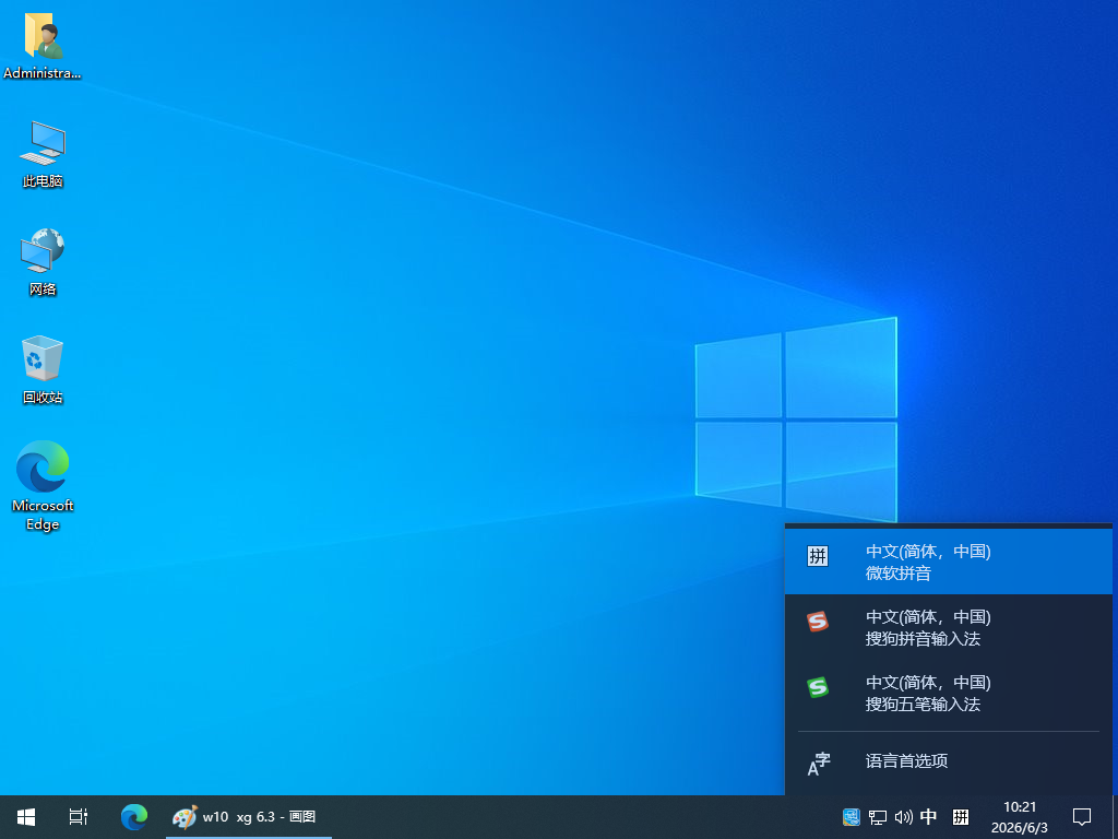 <font color='FF2008'>Win10 64位 23H2 2026.6月版（纯净版）</font>