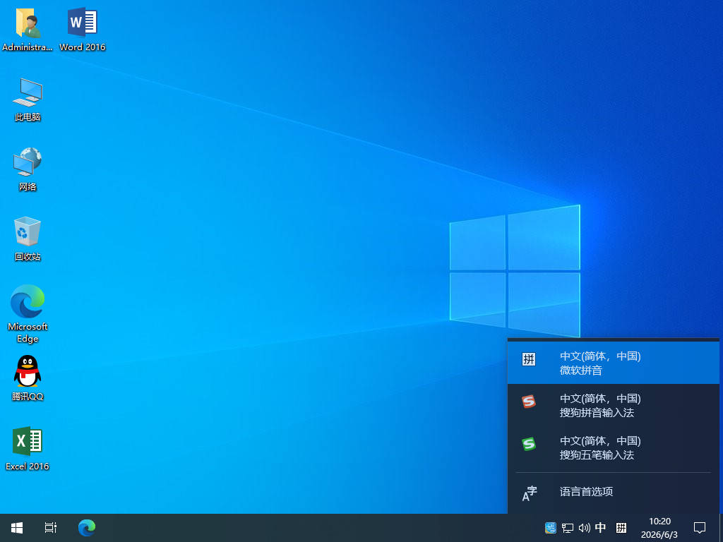 <font color='FF150D'>Win10 64位 22H2 2026.6月版（办公版）</font>